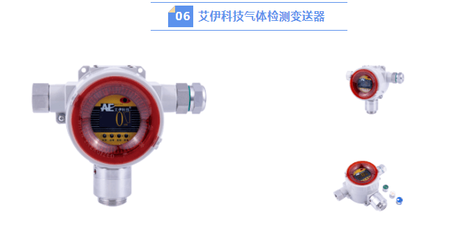 艾伊科技 艾伊科技