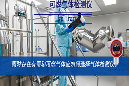 工業(yè)防爆可燃?xì)怏w泄漏報警探測器裝置