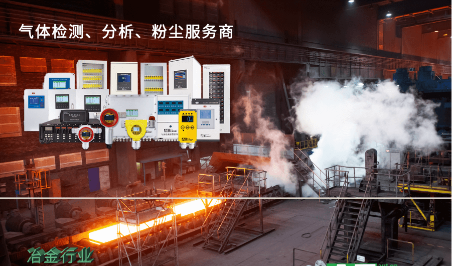 冶金可燃報(bào)警儀準(zhǔn)確度是多少 冶金可燃報(bào)警儀準(zhǔn)確度是多少